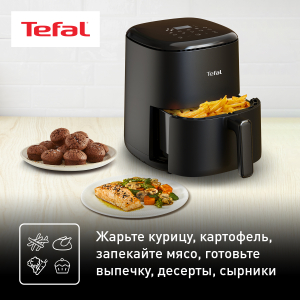Аэрогриль TEFAL EY145810