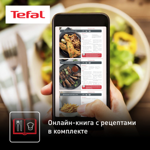 Аэрогриль TEFAL EY145810