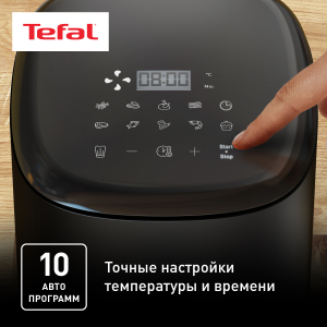 Аэрогриль TEFAL EY145810
