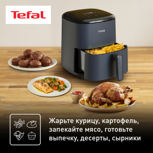 Аэрогриль TEFAL EY245B10