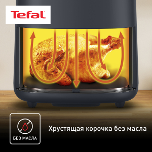 Аэрогриль TEFAL EY245B10
