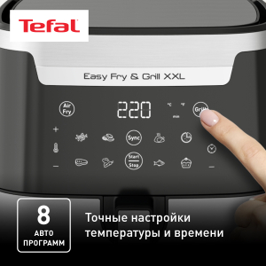 Аэрогриль TEFAL EY801D15