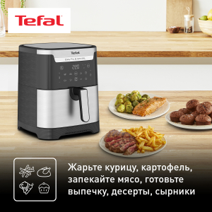 Аэрогриль TEFAL EY801D15