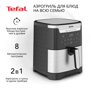 Аэрогриль TEFAL EY801D15