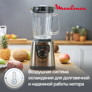 Блендер MOULINEX LM811D10 (высокоскоростной)