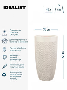 Кашпо напольное Idealist Lite Лотус, круглое, слоновая кость MESHV30-AW
