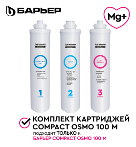 Комплект сменных фильтроэлементов 