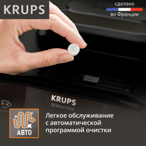 Кофемашина KRUPS EA910810