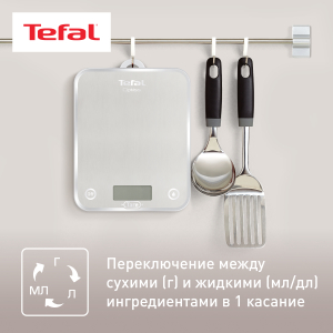Весы TEFAL BC5004V2 (кухонные)