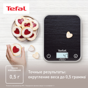 Весы TEFAL BC50D2V0 (кухонные)