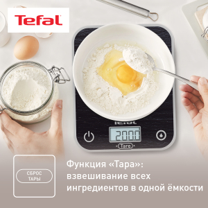 Весы TEFAL BC50D2V0 (кухонные)