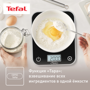 Весы TEFAL BC50U5V0 (кухонные)