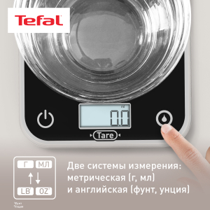 Весы TEFAL BC50U5V0 (кухонные)