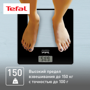 Весы TEFAL PP1300V0 (напольные)
