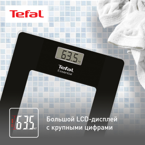 Весы TEFAL PP1300V0 (напольные)