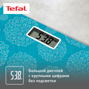 Весы TEFAL PP1436V0  (напольные)