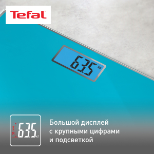 Весы TEFAL PP1503V0  (напольные)
