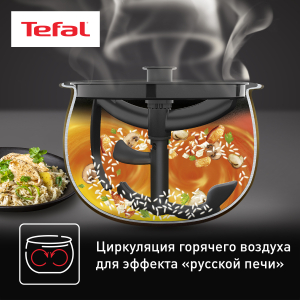 Мультиварка TEFAL RK901832