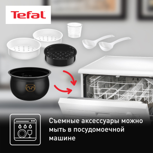 Мультиварка TEFAL RK901832
