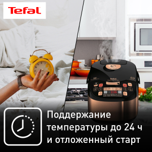 Мультиварка TEFAL RK901F32