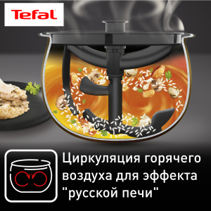 Мультиварка TEFAL RK901F32