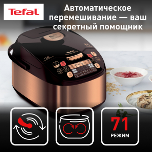 Мультиварка TEFAL RK901F32