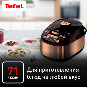 Мультиварка TEFAL RK901F32