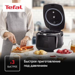 Мультиварка-скороварка TEFAL CY625D32