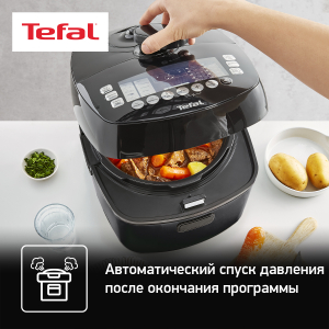 Мультиварка-скороварка TEFAL CY625D32