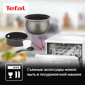 Мультиварка-скороварка TEFAL CY625D32