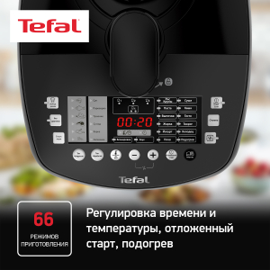 Мультиварка-скороварка TEFAL CY625D32