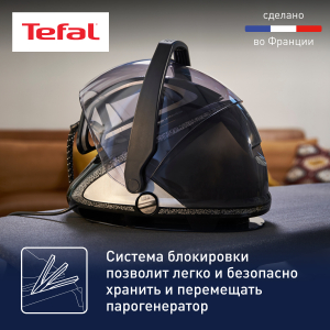 Парогенератор TEFAL GV9620E0