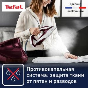 Парогенератор TEFAL GV9810E0