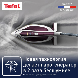 Парогенератор TEFAL GV9810E0
