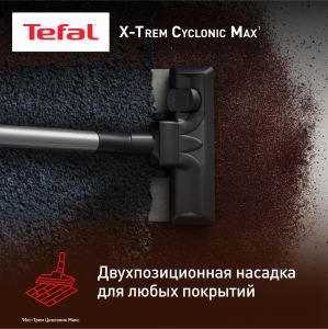 Пылесос TEFAL TW7B62EA
