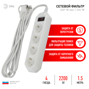 Сетевой фильтр ЭРА USF-M-4es-1.5m-W  с заземл, 3x0,75мм2, с выкл, 4гн, 1.5м (белый) 