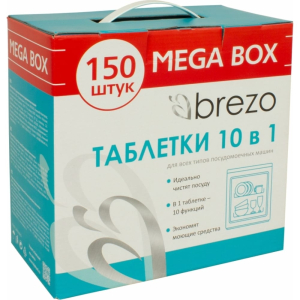 Таблетки 10 в 1 для посуд. машины, 150шт, Бренд Brezo, Арт.70071