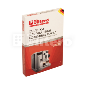 Таблетки для удаления коф.масел Filtero 4шт 613