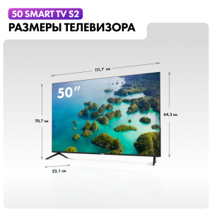 Телевизор Haier 50 Smart TV S2