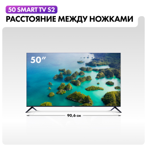 Телевизор Haier 50 Smart TV S2