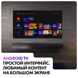 Телевизор Haier 50 Smart TV S2