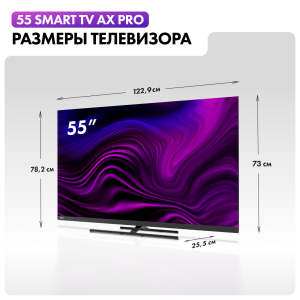 Телевизор Haier 55 Smart TV AX Pro