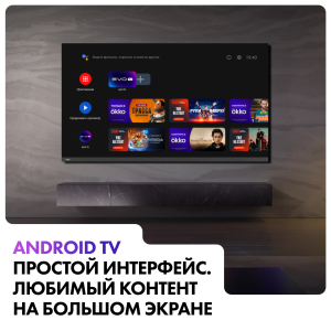 Телевизор Haier 55 Smart TV AX Pro