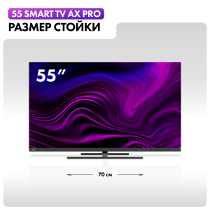 Телевизор Haier 55 Smart TV AX Pro