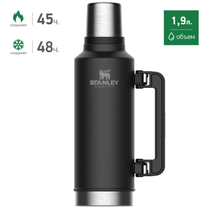 Термос Stanley Classic VAC 1.9L Black 10-07934-004