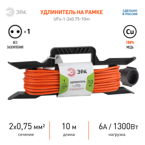 Удлинитель силовой ЭРА UFx-1-2x0.75-10m-IP44 на рамке б/з 1 гн. 10м