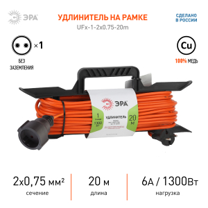Удлинитель силовой ЭРА UFx-1-2x0.75-20m-IP44 на рамке б/з 1 гн. 20м