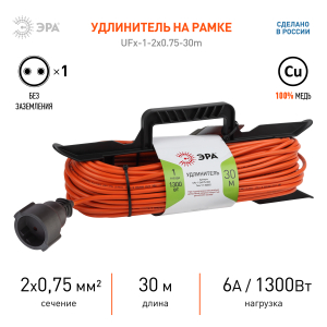 Удлинитель силовой ЭРА UFx-1-2x0.75-30m-IP44 на рамке б/з 1 гн. 30м