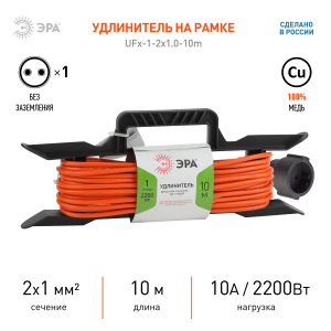 Удлинитель силовой ЭРА UFx-1-2x1.0-10m-IP44 на рамке б/з 1 гн.