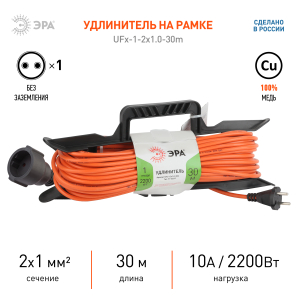 Удлинитель силовой ЭРА UFx-1-2x1.0-30m-IP44 на рамке б/з 1 гн.